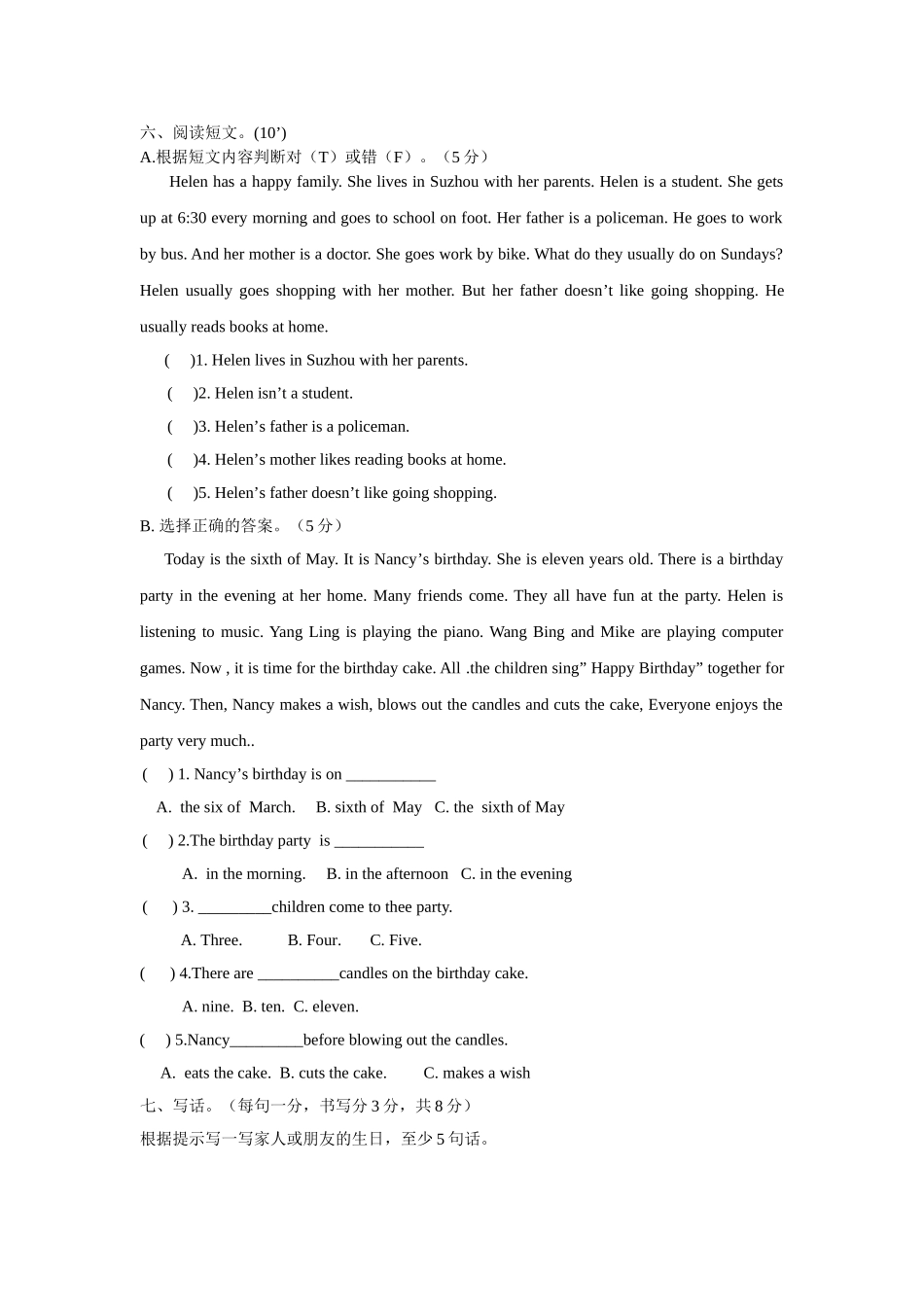 译林版英语5B Unit8测试题含听力材料及答案3 _第3页