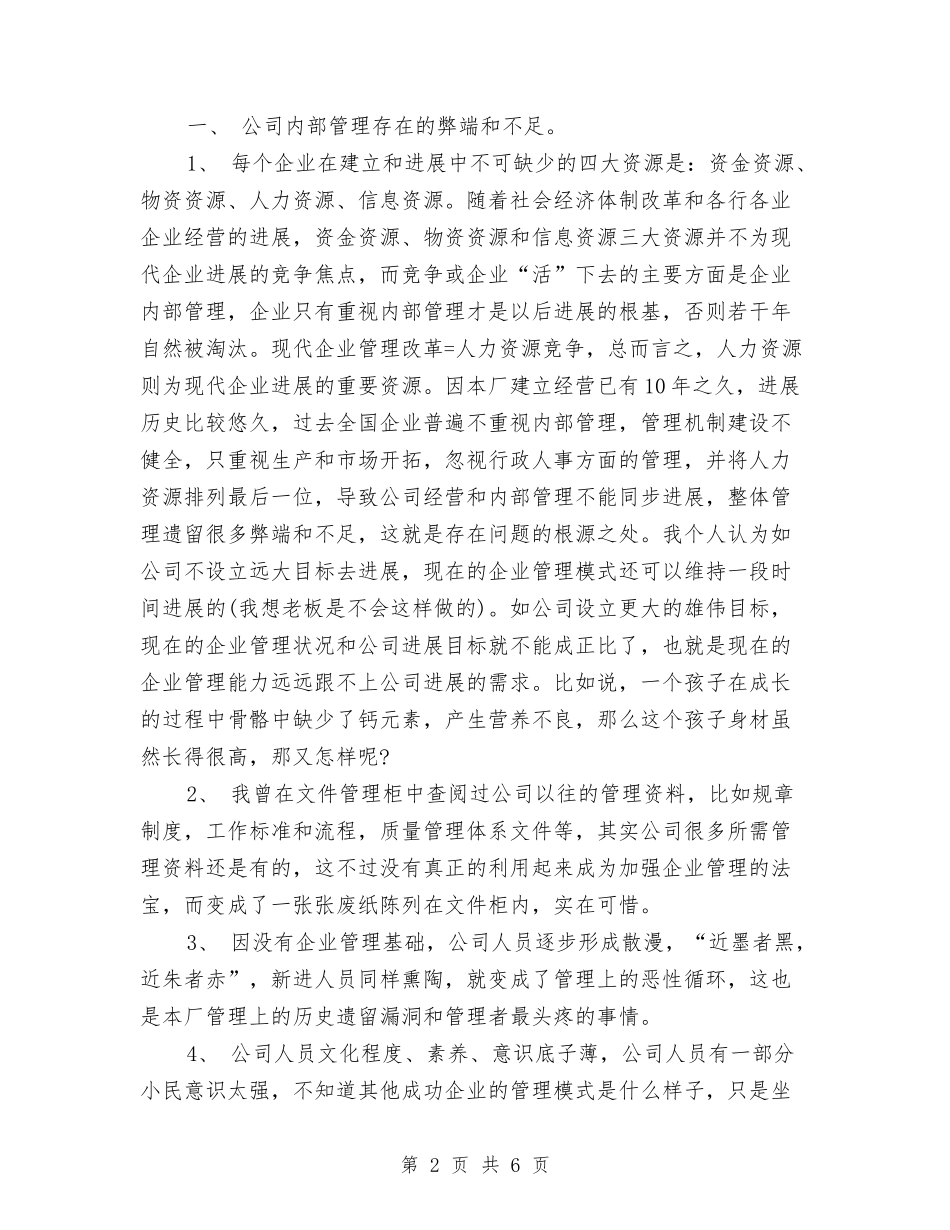 2024年软件测试年终总结与2024年软件研发部程序员年度个人工作总结范文汇编_第2页