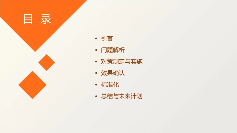 心胸外科QC品管圈降低食管疾病病人经空肠造瘘管饲入堵管率护理课件_第2页