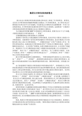 注协培训参考资料