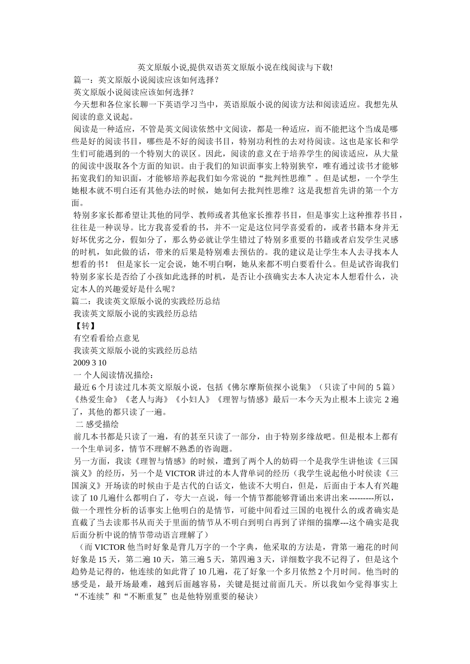 英文原版小说,提供双语英文原版小说在线阅读与下载! _第1页