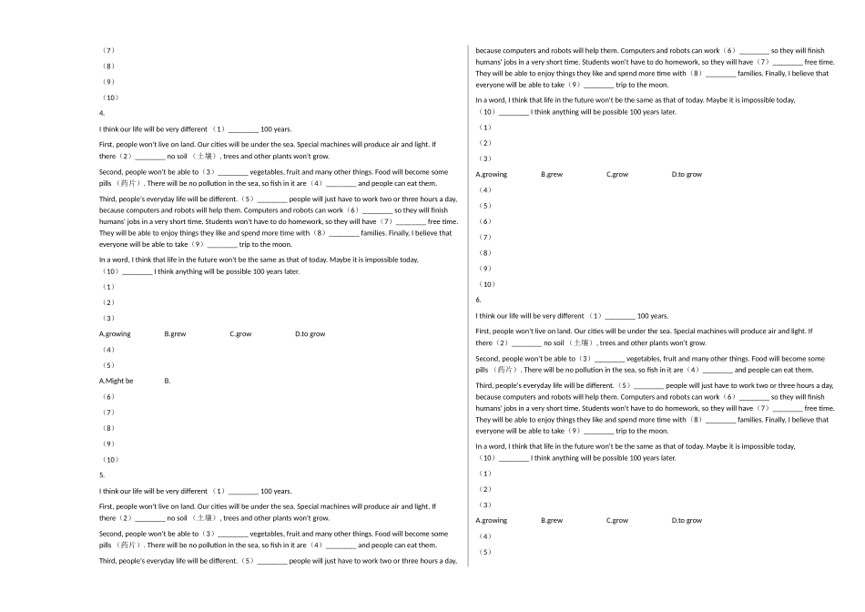 湛江市20八年级英语上册期末试卷 _第2页