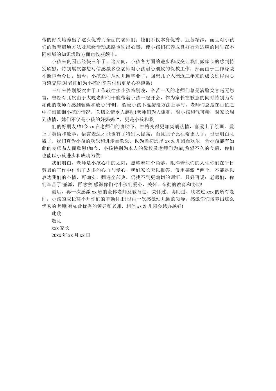 总决赛ۥ比赛邀请函精选 _第2页