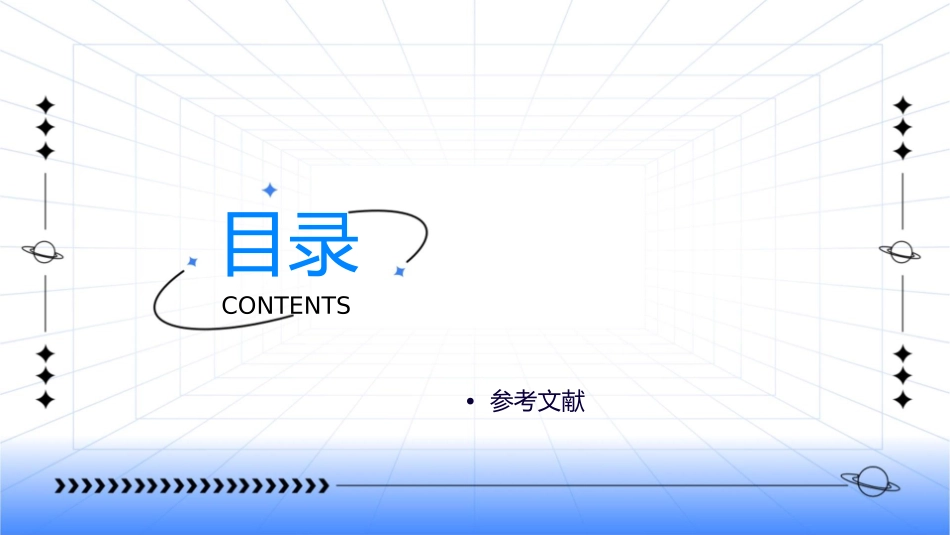 搭三段教学平台引课堂改革潮流课件_第2页