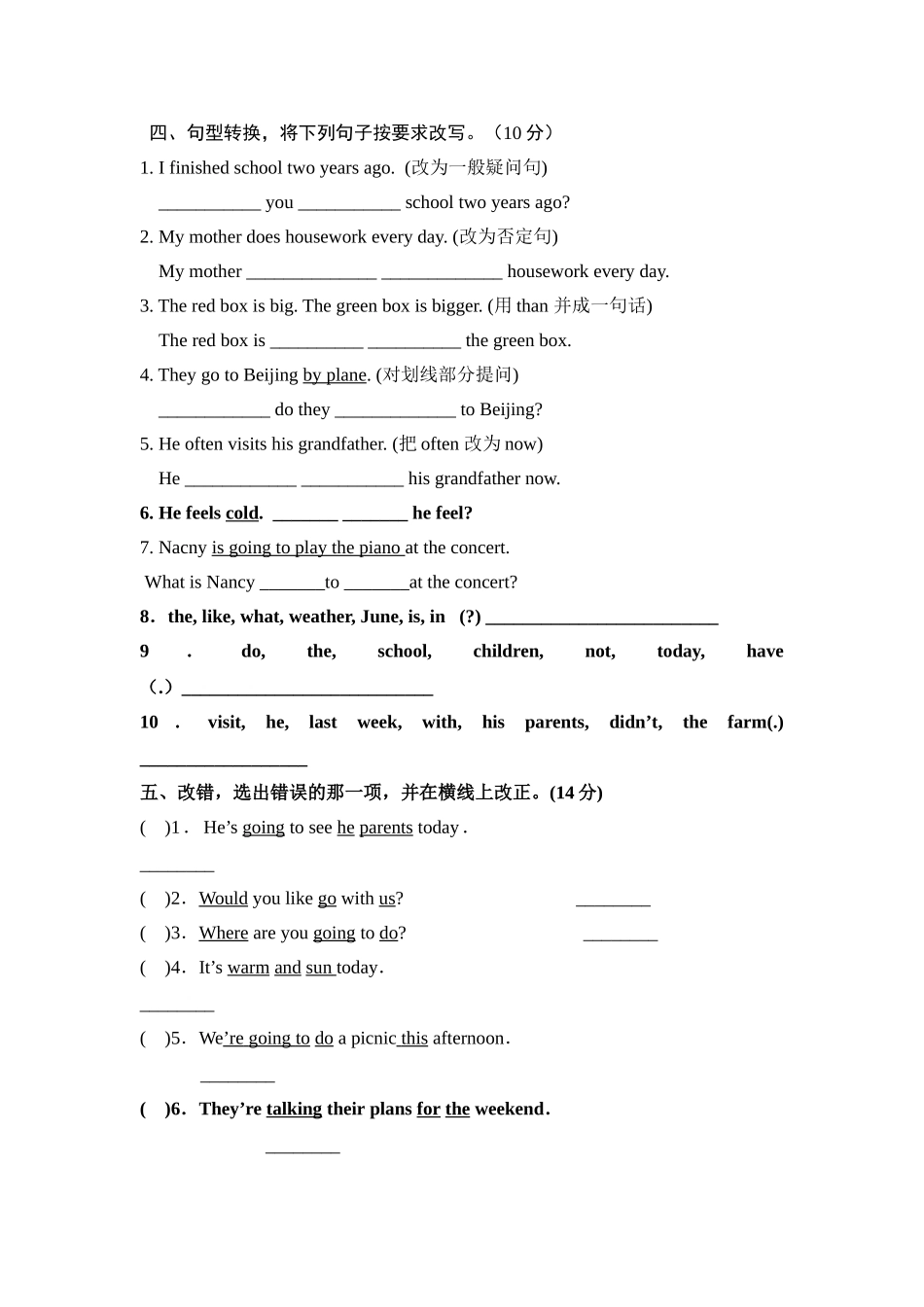 译林版牛津英语6B期末试卷2 _第3页
