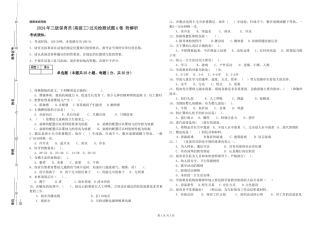 2024年三级保育员(高级工)过关检测试题A卷-附解析