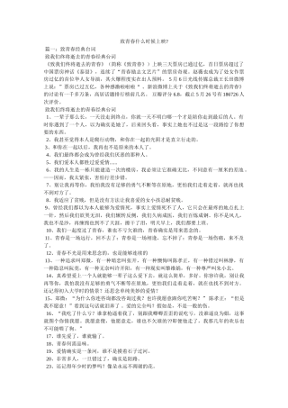致青春什么时候上映- 