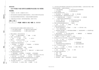 2024年四级保育员全真模拟考试试卷D卷-附答案