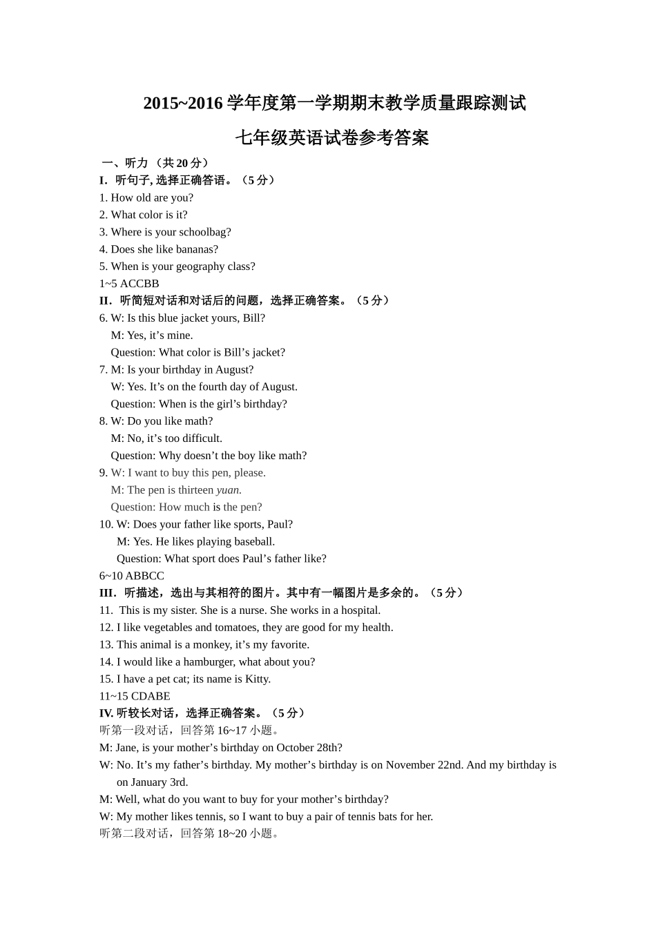 长春开发区第一学期七年级英语期末试卷及答案2 _第2页