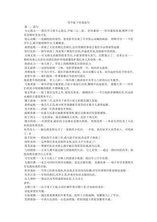 用不耻下问造句 