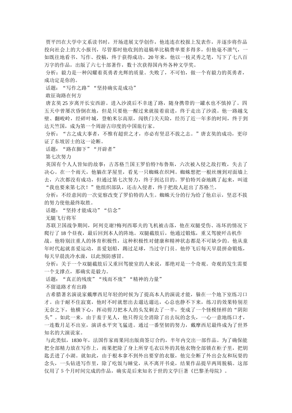 整理作ۥ文精选 _第3页
