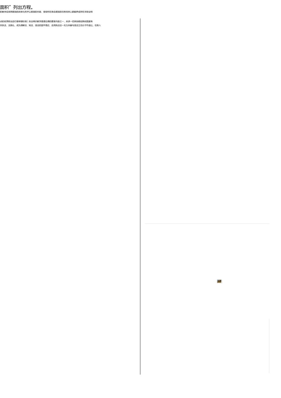 找等量关系式的四种方法 _第2页