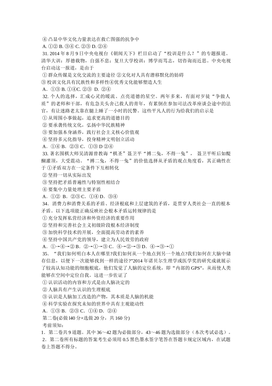 以史为鉴可以知兴替 _第3页
