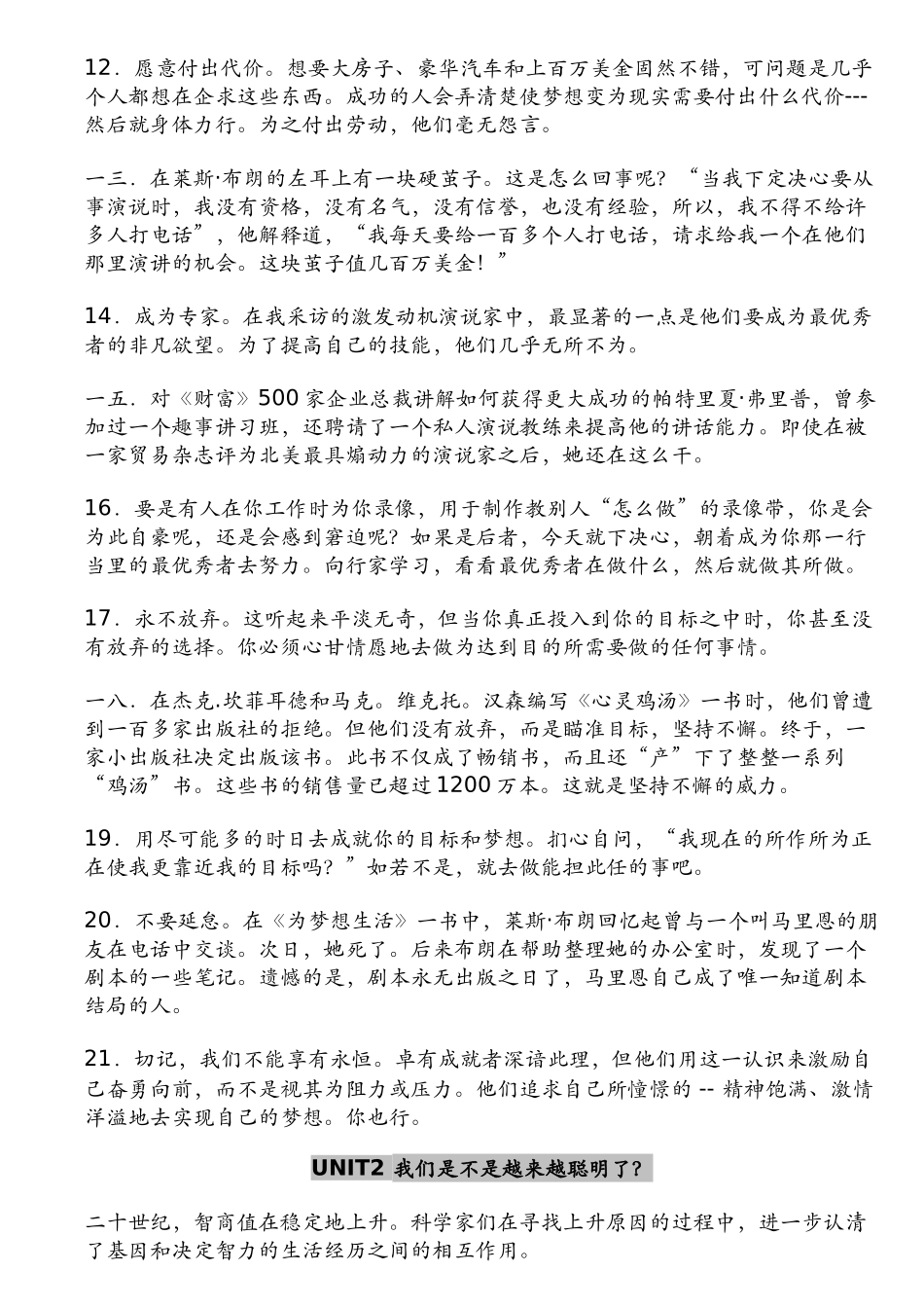 赢家的成功指南_第2页