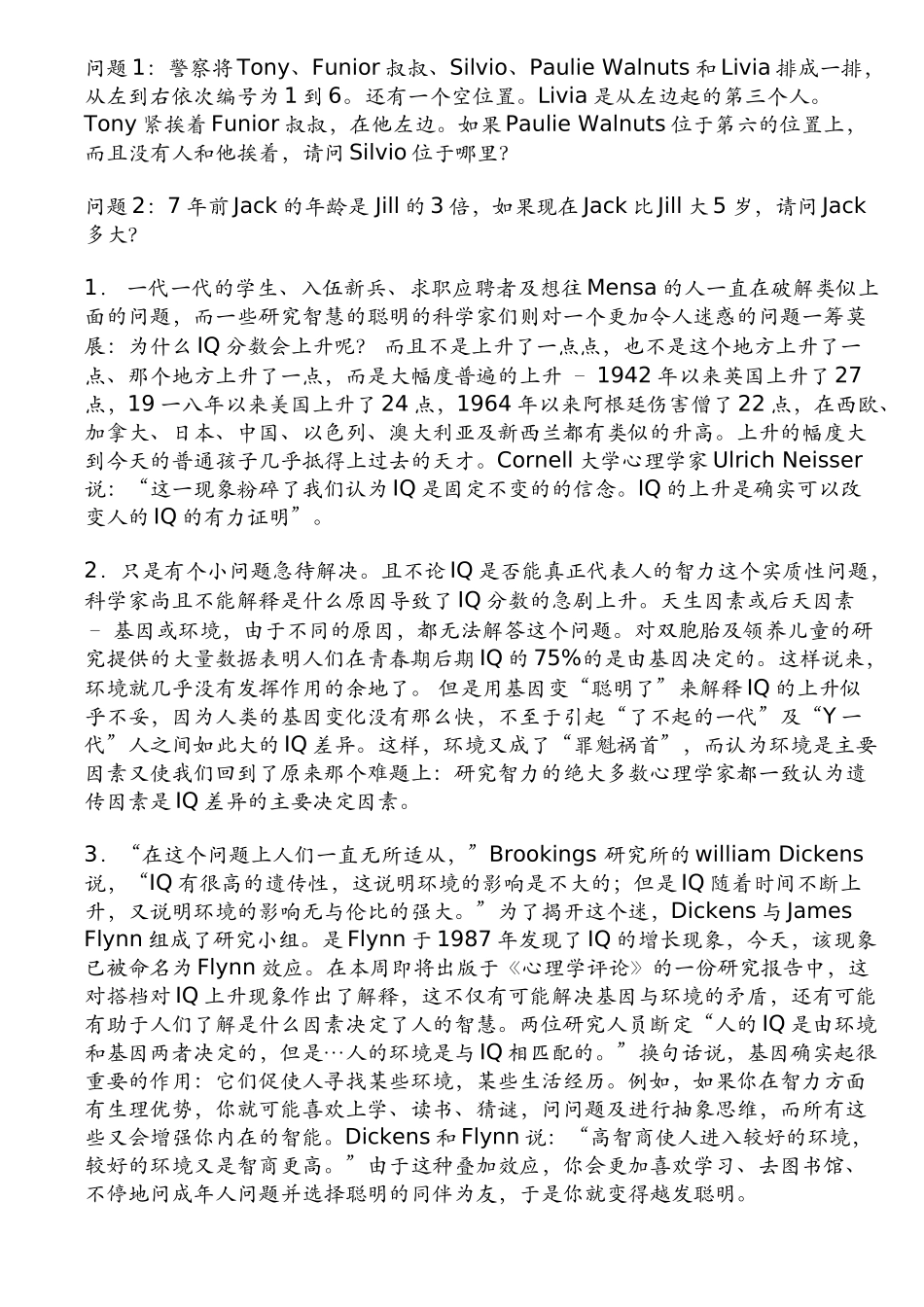 赢家的成功指南_第3页