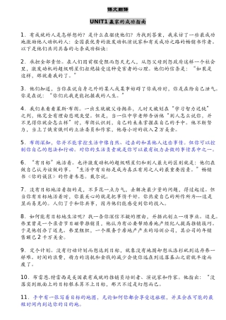 赢家的成功指南