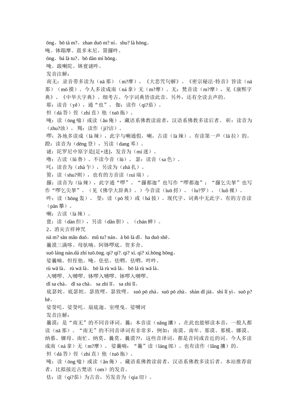 枳组词是什么 _第2页