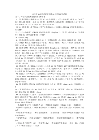 有没有90后听的好听的歌,90后听的好听的歌 