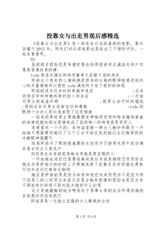 投靠女与出走男观后感精选