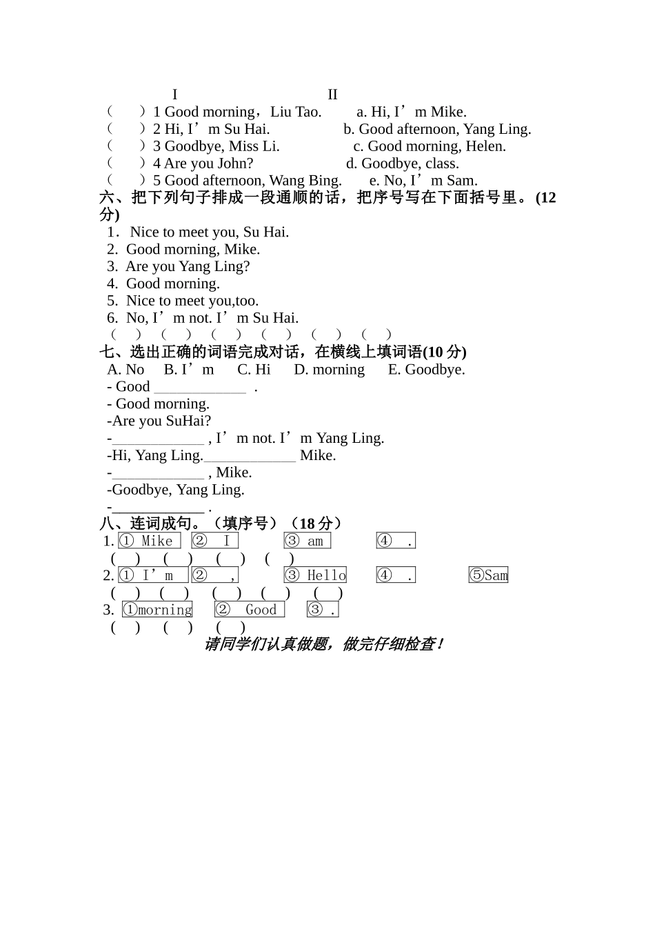 译林版小学三年级英语3A10月月考试卷 _第2页