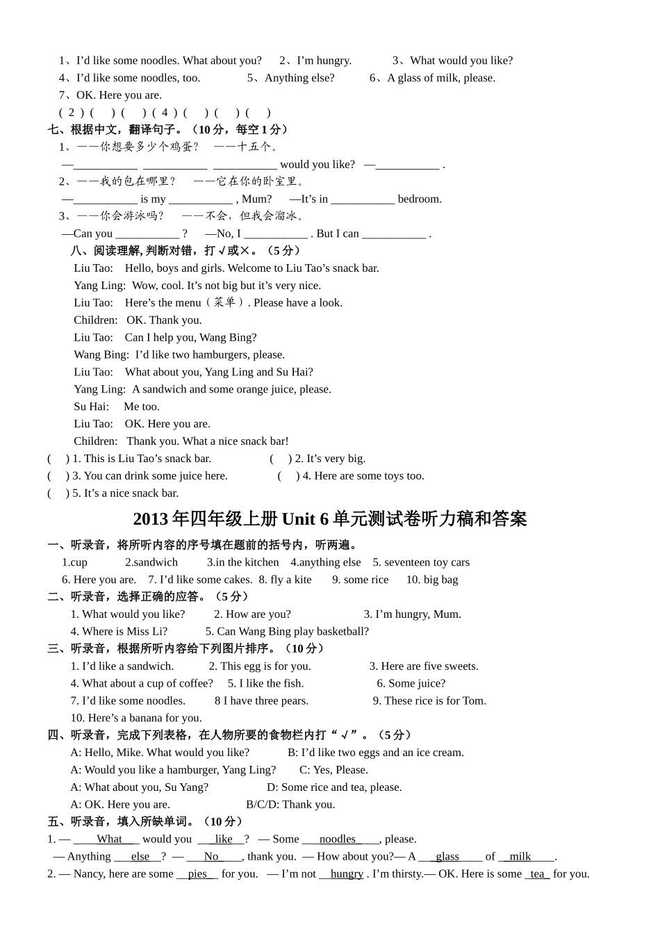 译林版4A Unit6单元测试卷及答案2 _第3页