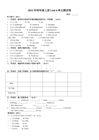 译林版4A Unit6单元测试卷及答案2 