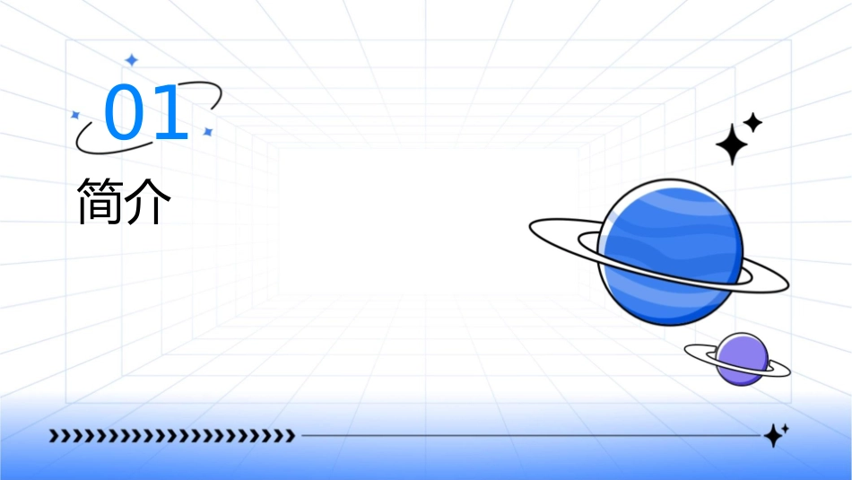 海底两万里分解课件_第3页