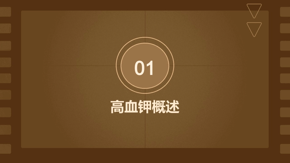 高血钾查房护理课件_第3页