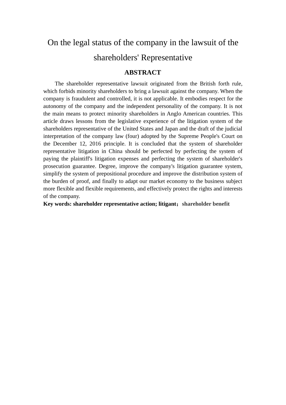 已改 论公司在股东代表诉讼中的法律地位111 _第2页