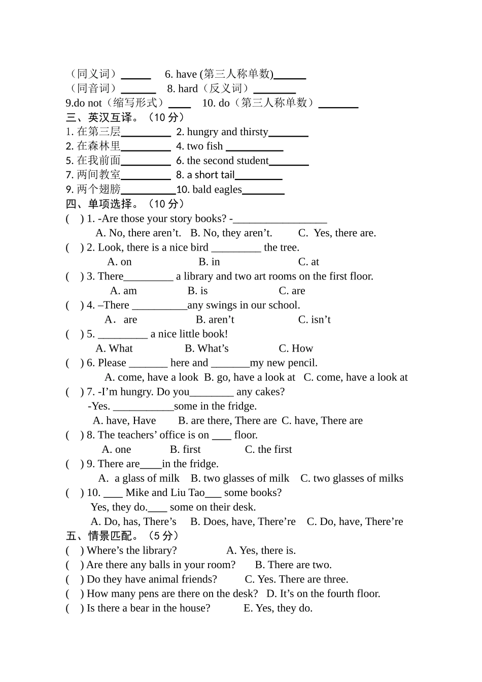 译林版小学五年级上册英语阶段试卷2 _第2页