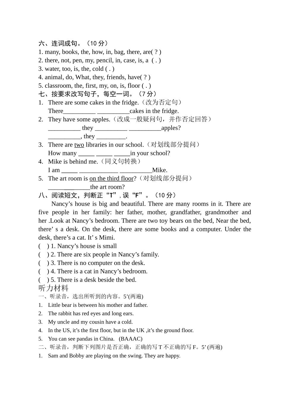 译林版小学五年级上册英语阶段试卷2 _第3页