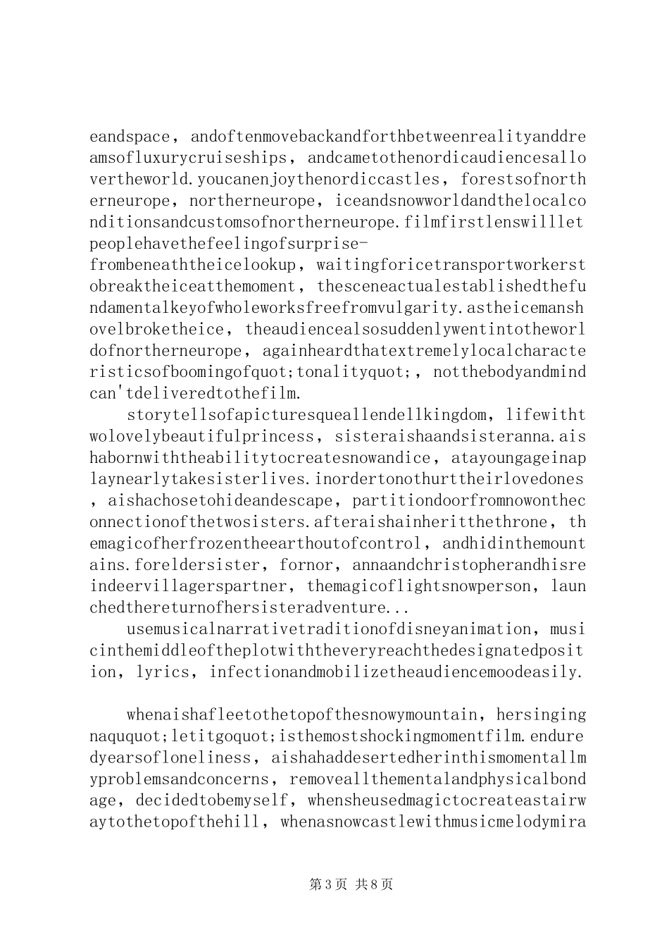 冰雪奇缘观后感(精选多篇)_第3页