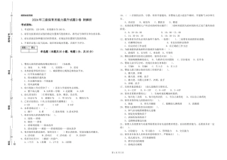 2024年三级保育员能力提升试题D卷-附解析