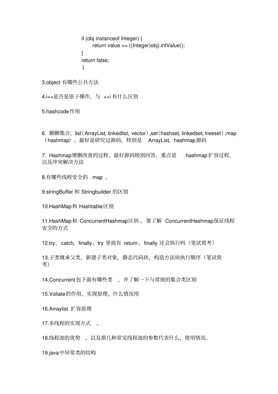 应届生java知识点和笔试面试经验总结_第2页