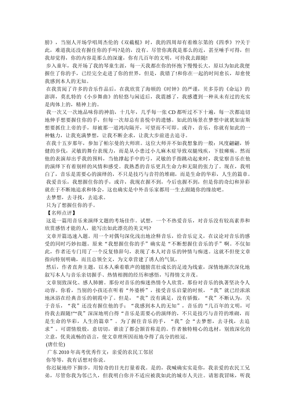 这句话ۥ影响了我作文5篇精选 _第2页