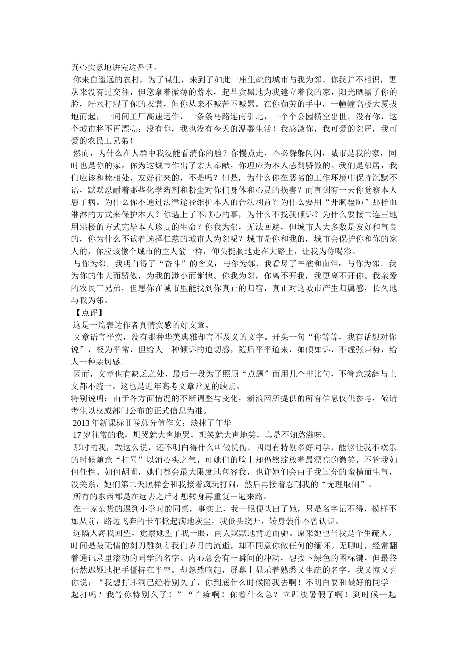 这句话ۥ影响了我作文5篇精选 _第3页