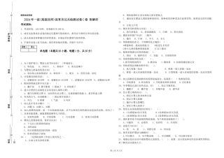 2024年一级(高级技师)保育员过关检测试卷C卷-附解析