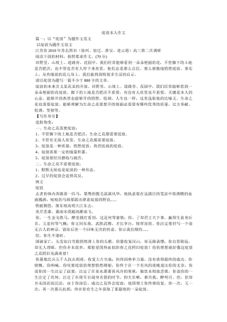 绽放自ۥ己作文精选 