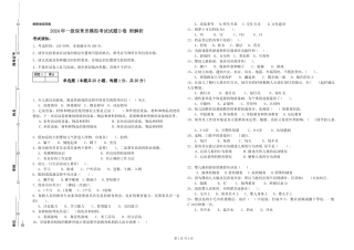 2019年一级保育员模拟考试试题D卷-附解析