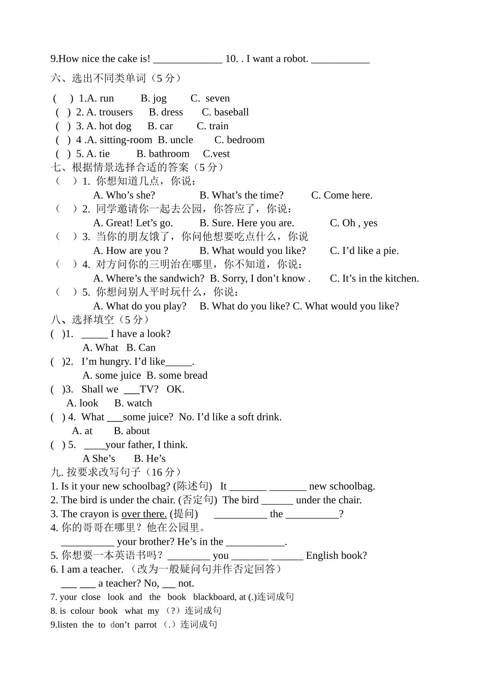 译林版牛津英语3B期末试卷2 _第2页
