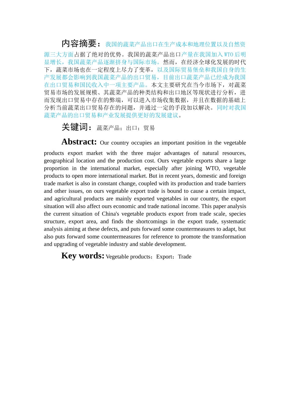 已改-4改 国商1401 张潇予-已返修 _第2页