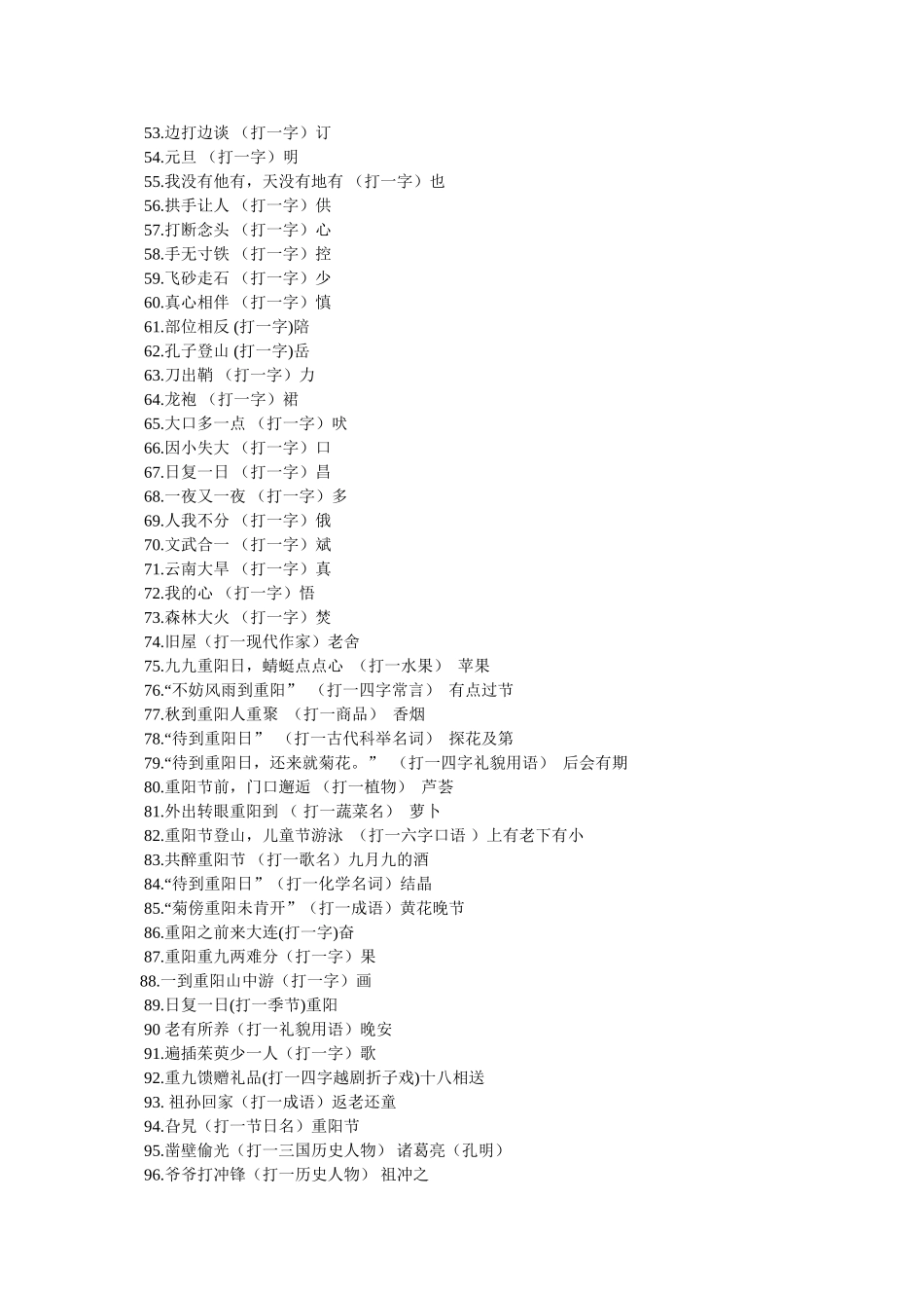 重阳节画报图片,5张 _第3页