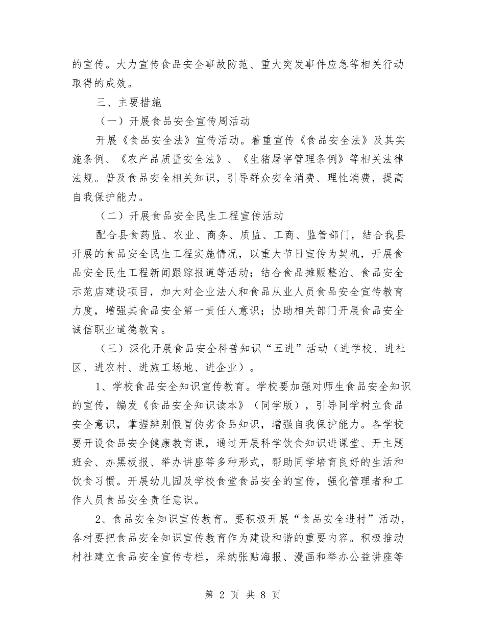 2024年工业经济发展半年工作总结与2024年工人个人总结范文汇编_第2页