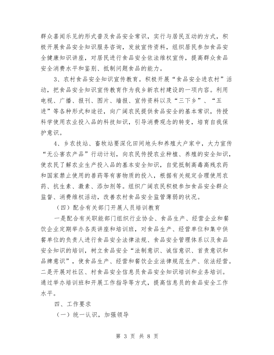 2024年工业经济发展半年工作总结与2024年工人个人总结范文汇编_第3页