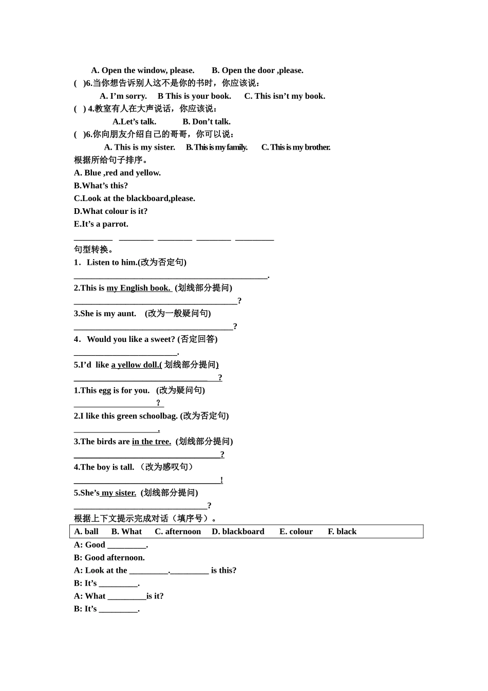 译林英语3B期末复习题U14 _第2页