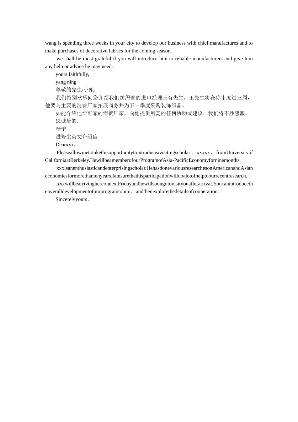 英文介ۥ绍信格式及范文精选 _第2页