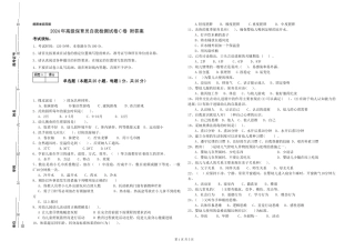 2024年高级保育员自我检测试卷C卷-附答案