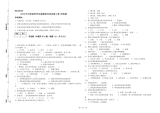 2024年中级保育员全真模拟考试试卷A卷-附答案