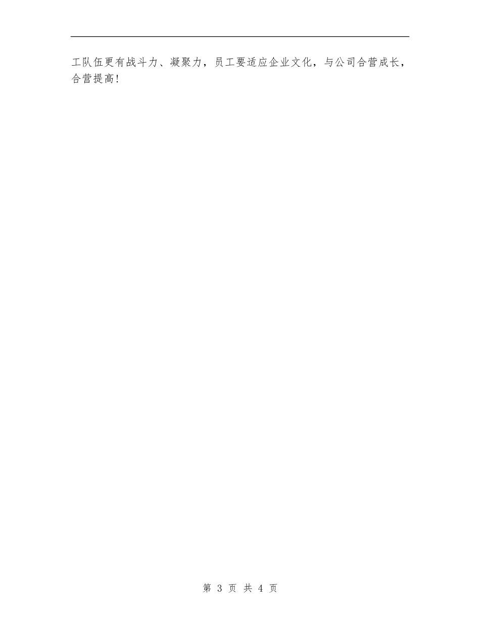 2024药品销售内勤工作总结_第3页