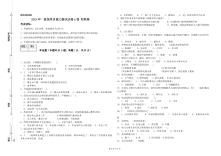 2019年一级保育员能力测试试卷A卷-附答案